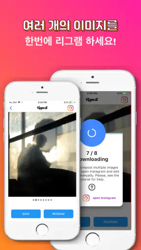 리그램 - 한국어, 다중 이미지, 동영상, AI 캡션 screenshot