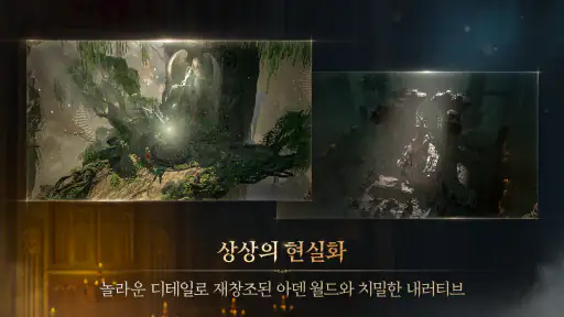 리니지W screenshot