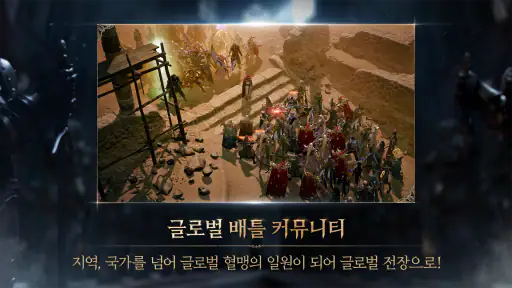 리니지W screenshot