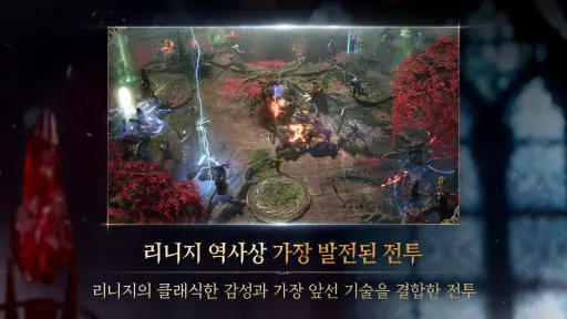 리니지W screenshot