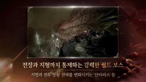 리니지W screenshot