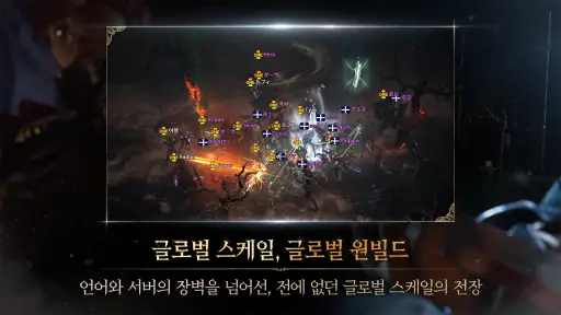 리니지W screenshot