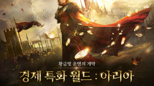 리니지W screenshot