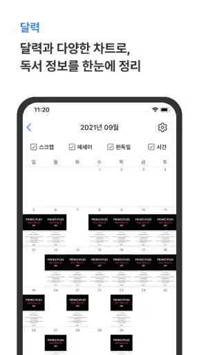 리더스 - 책을 읽는 완전히 새로운 방법 readers screenshot