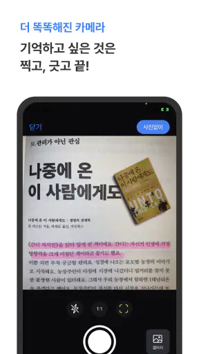 리더스 - 책을 읽는 완전히 새로운 방법 readers screenshot