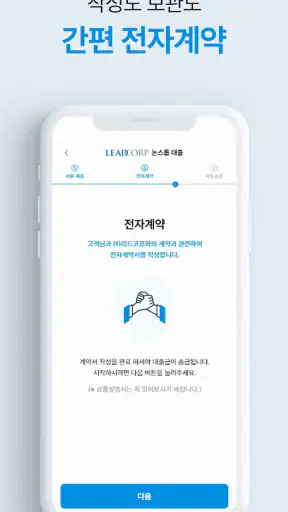 리드코프 screenshot