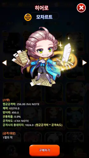리듬스타: 뮤직 어드벤처 screenshot