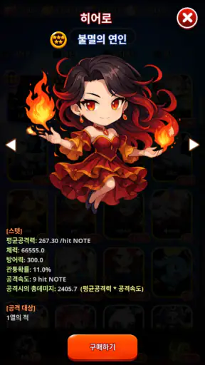 리듬스타: 뮤직 어드벤처 screenshot