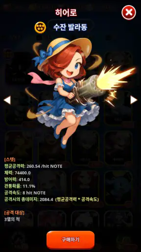 리듬스타: 뮤직 어드벤처 screenshot