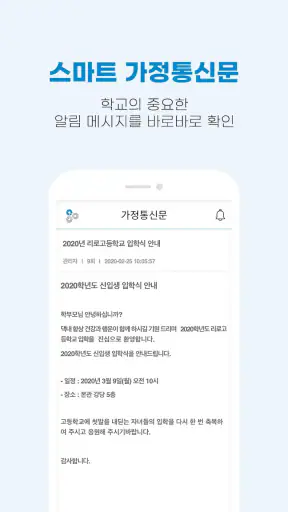 리로스쿨 screenshot