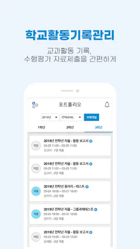 리로스쿨 screenshot