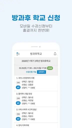 리로스쿨 screenshot