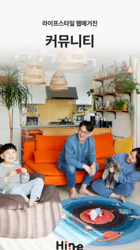 리바트 - 가구, 집꾸미기, 리빙, 인테리어, 리바트몰 screenshot