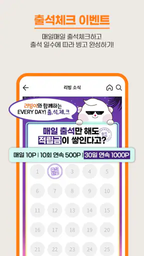 리빙알림 screenshot