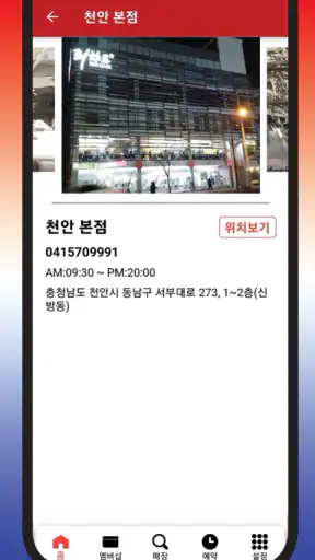 리챠드프로헤어 멤버십 screenshot