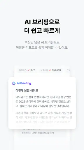 리타민(RETAMIN) - 건강한 투자 습관 screenshot