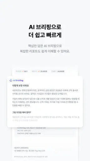 리타민(RETAMIN) - 건강한 투자 습관 screenshot