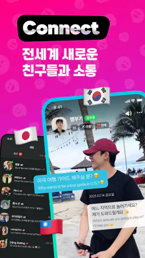 릴챗 screenshot