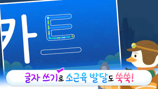 링고애니 - 첫 한글놀이 (3~5세) screenshot