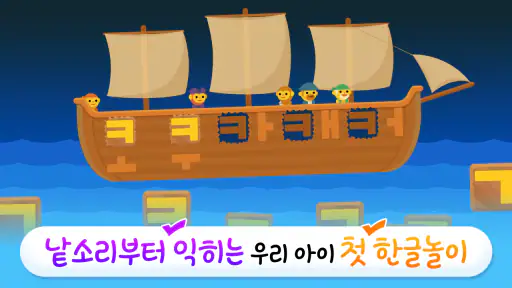 링고애니 - 첫 한글놀이 (3~5세) screenshot