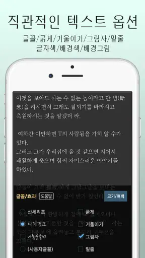 마루-만화뷰어,텍스트뷰어,스캔뷰어,소설뷰어 screenshot