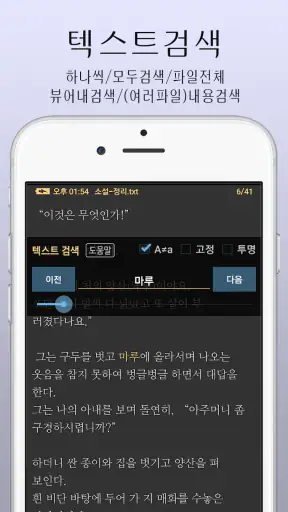 마루-만화뷰어,텍스트뷰어,스캔뷰어,소설뷰어 screenshot