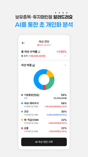 마루랩 - 프리미엄 모의투자 경제공부 주식 재테크 코인 screenshot