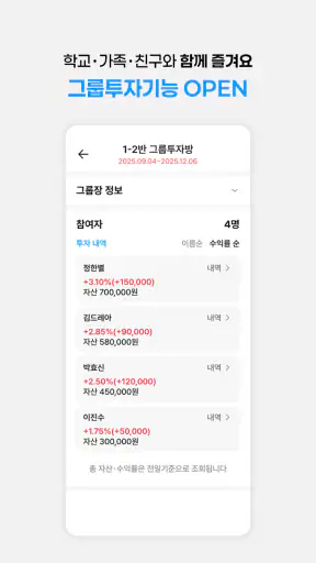 마루랩 - 프리미엄 모의투자 경제공부 주식 재테크 코인 screenshot