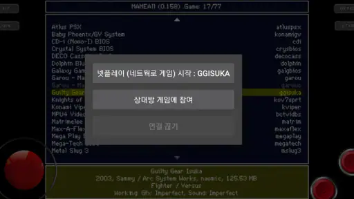 마메올 MAMEAll (MAME 0.159u2) 마메 screenshot