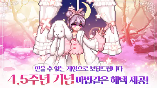 마법소녀 키우기 - 4.5주년 screenshot