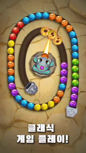 마블 슈터: 비올라 퀘스트 Marble Blast screenshot