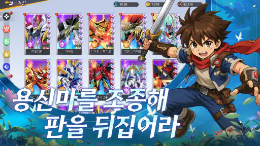 마신 기사단: 전쟁의 시작 screenshot