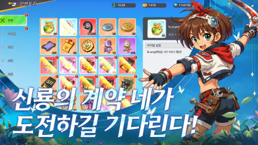 마신 기사단: 전쟁의 시작 screenshot