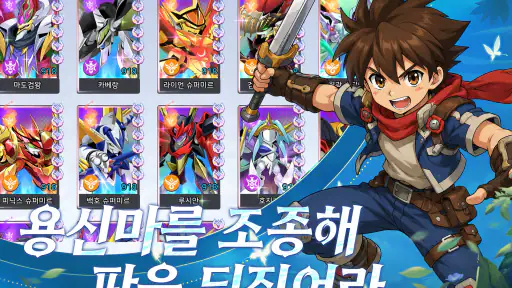 마신 기사단: 전쟁의 시작 screenshot