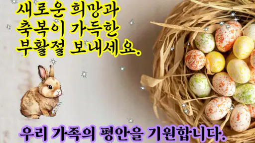 마음을 담아: 인사말 카드 좋은글귀 아침인사 만들기 screenshot