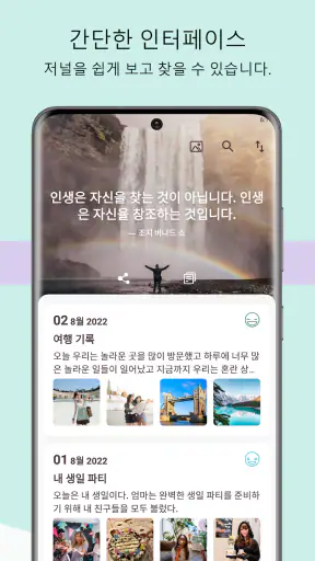마이 다이어리 - 메모, 스티커 메모, 매일 기록 screenshot