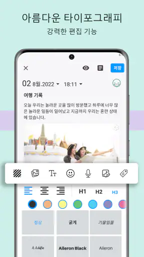 마이 다이어리 - 메모, 스티커 메모, 매일 기록 screenshot