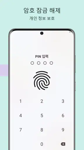 마이 다이어리 - 메모, 스티커 메모, 매일 기록 screenshot