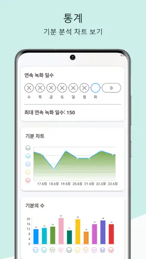 마이 다이어리 - 메모, 스티커 메모, 매일 기록 screenshot