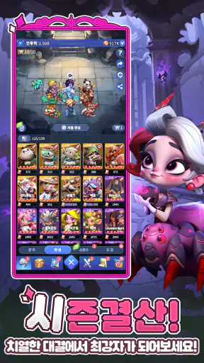 마이 미니 히어로 screenshot