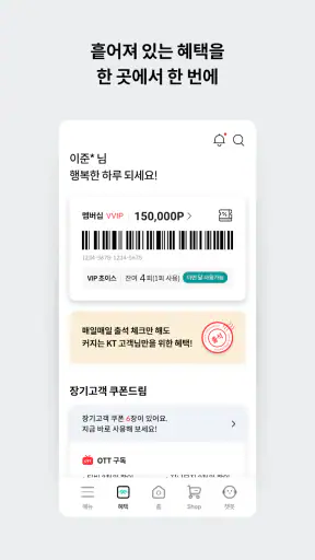 마이케이티 screenshot