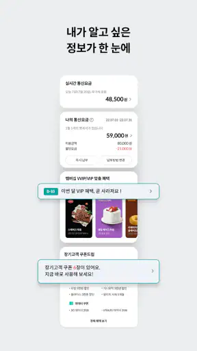 마이케이티 screenshot