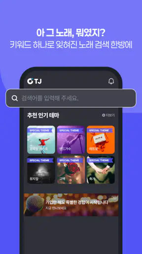 마이 티제이 screenshot