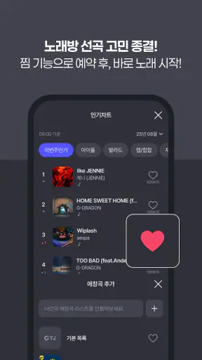 마이 티제이 screenshot