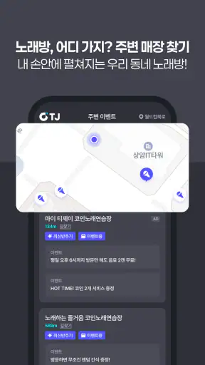 마이 티제이 screenshot