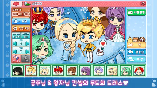 마이 프리티걸 스토리:  옷 입히기 게임, 캐릭터 채팅 screenshot