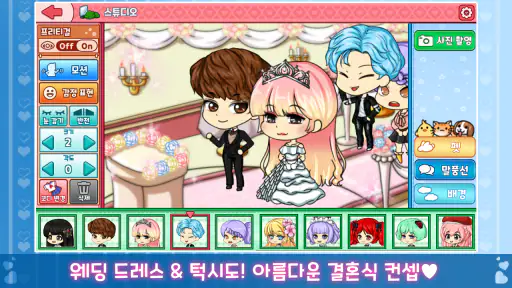 마이 프리티걸 스토리:  옷 입히기 게임, 캐릭터 채팅 screenshot