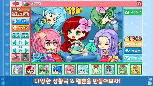 마이 프리티걸 스토리:  옷 입히기 게임, 캐릭터 채팅 screenshot