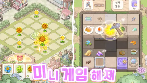 마이 힐링 타운: 해피 투게더 screenshot