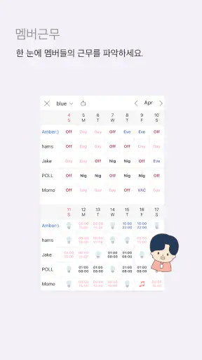 마이듀티 - 간호사 교대근무 다이어리 & 알람 screenshot